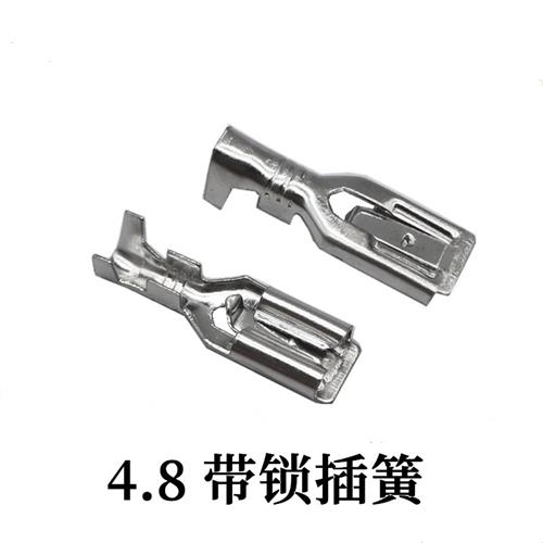 接线端子4.8*0.5插簧端子 4.8mm带锁插簧 冷压端子接插件 母插簧