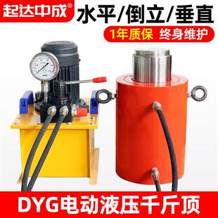 電動液壓千斤頂DYG雙向同步油缸油頂橫向QF50T100T150T200T500噸