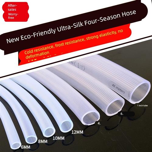 四季软管水管家用透明防冻牛筋加厚橡胶管塑料Pvc蛇皮管4分6分1英