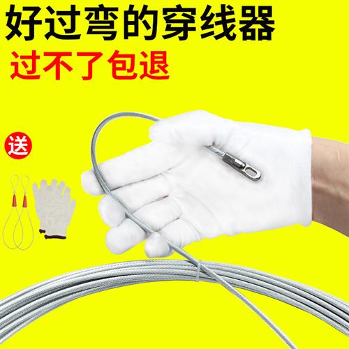 穿线器电工穿管器钢丝暗装线电线网线拉线器线槽引线器扁头穿线器