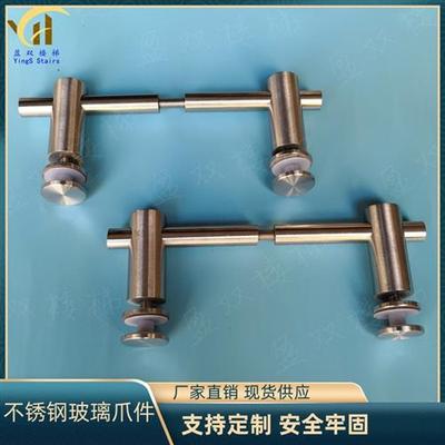 不锈钢楼梯配件栏杆扶手连接件立柱玻璃固定件爪件挂件护栏配件
