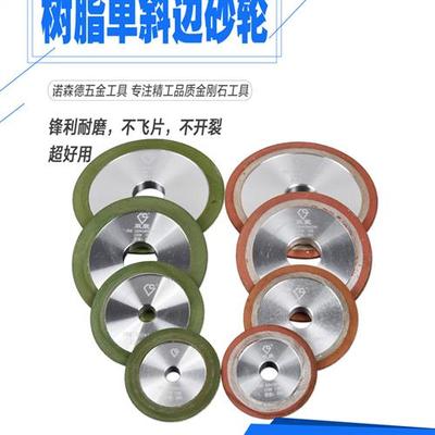 单斜边金刚石砂轮合金锯片磨齿砂轮手磨机磨锯齿超硬合金砂轮磨片