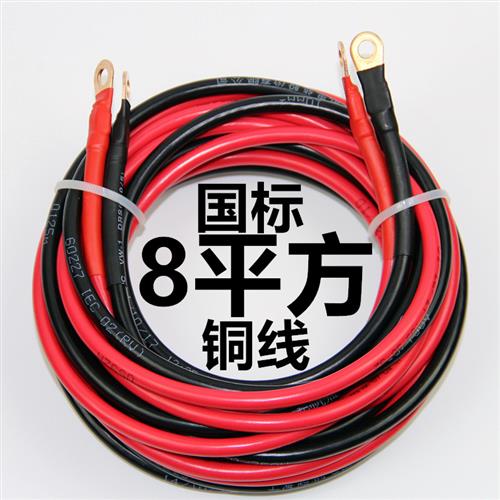 8平方10平铜芯软电线 线国标铜线 线电瓶连接电缆线 线马达电源线