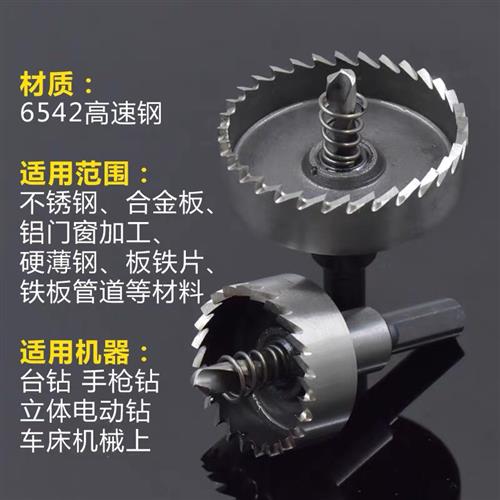 开孔器 扩孔器 不锈钢专用 金属高速钢开孔器6542材料