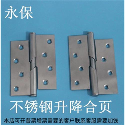 不锈钢升降合页 自动关门铰链 卫生间隔断定位合页 自动回位 4寸