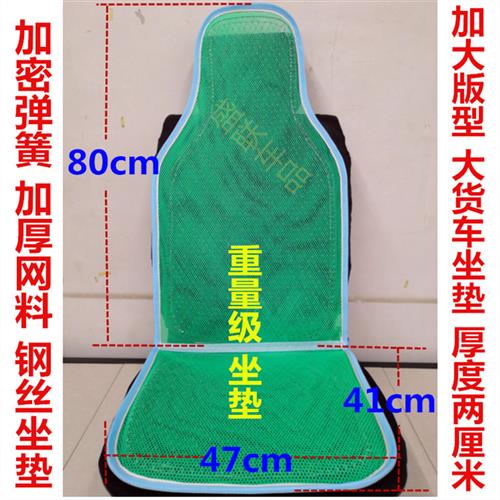 汽车坐垫塑料钢丝弹簧绿网坐垫透气通风厢型车客货车夏季凉垫单片