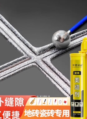 华德润通美缝剂瓷砖地砖专用卫生间灰色填缝剂【送】胶枪施工工具