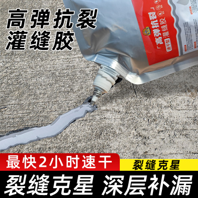 灌缝胶新型速干防水补漏裂缝修补