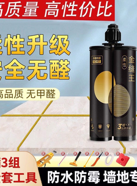 华德润通美缝剂地砖瓷砖专用黑色填缝剂防水地暖【满3组送工具】