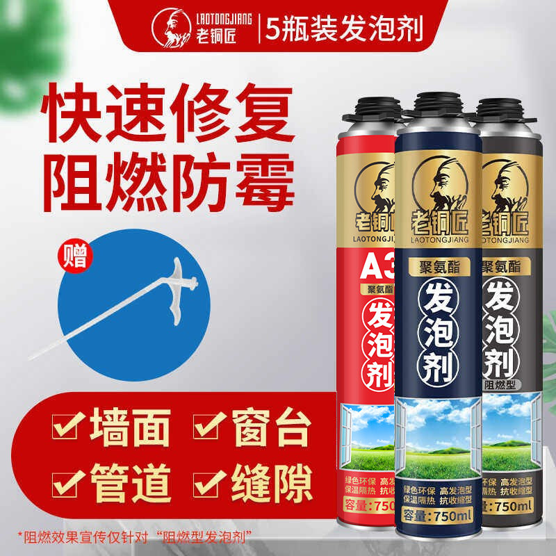 老铜匠发泡胶聚氨酯泡沫填缝剂门窗墙缝填充剂快速隔热防水耐高温