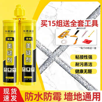 美缝剂填缝防水防霉地瓷砖专用