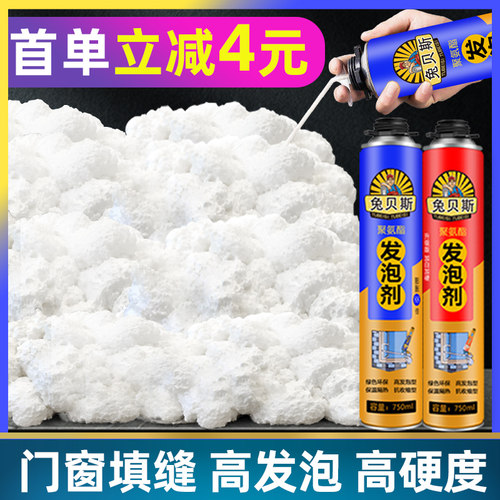 聚氨酯发泡胶填缝剂门窗防水密封