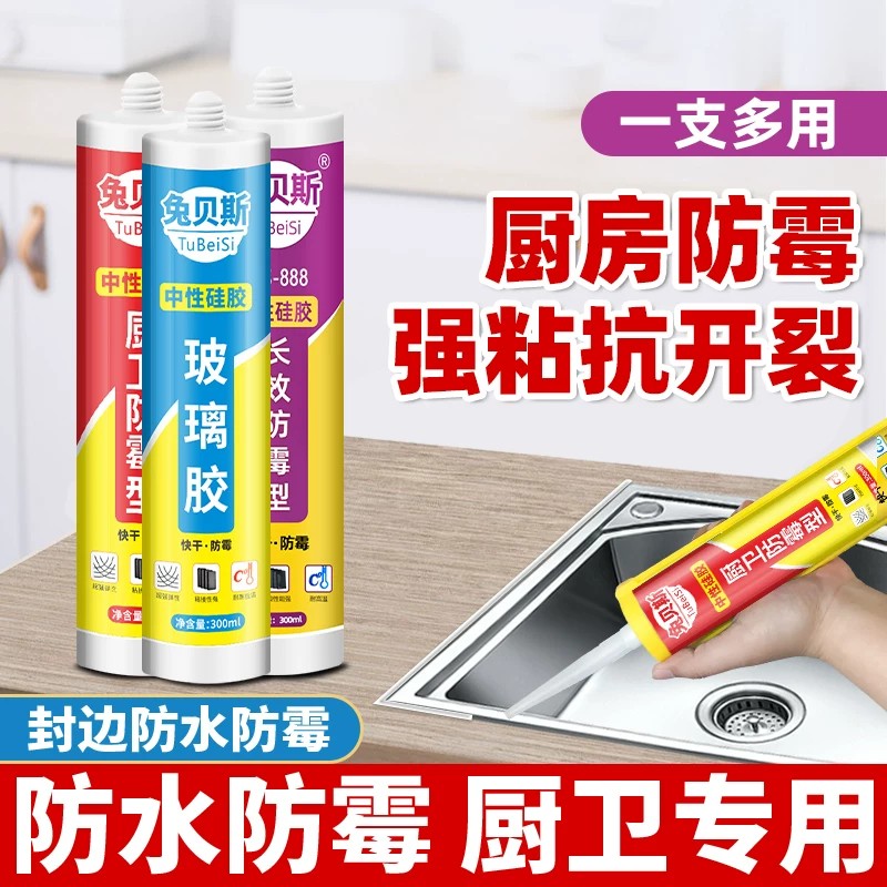 美容玻璃胶强力密封室内pvc管道密封缝隙快干固定专用踢脚线封边图片