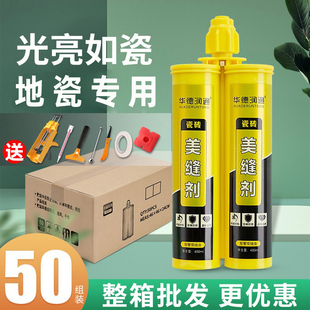 华德润通美缝剂专用填缝剂防水家用勾缝瓷砖墙地砖环保填缝剂整箱