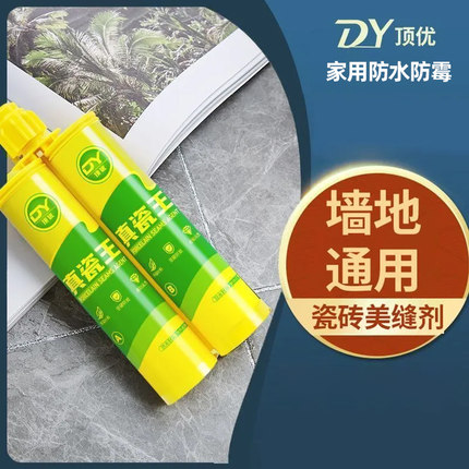 顶优瓷砖美缝剂防水防霉浴室卫生间缝隙填充剂家用勾缝剂贵族银