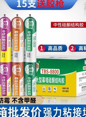 兔贝斯995中性硅酮结构胶玻璃胶黑色透明外墙门窗耐候粘接密封胶