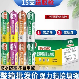 兔贝斯995中性硅酮结构胶玻璃胶黑色透明外墙门窗耐候粘接密封胶