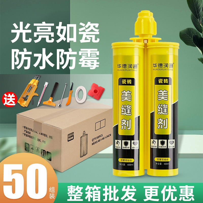 华德润通中国大陆防水防霉填缝剂
