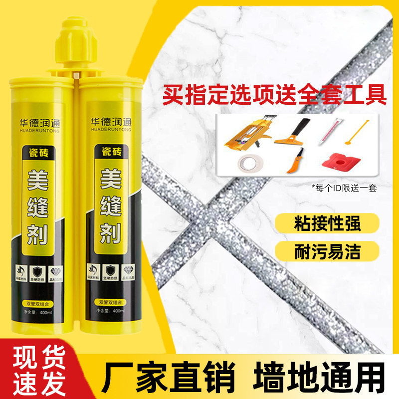 美缝剂地砖瓷砖专用防水防霉填缝美缝勾缝胶卫生间室内家用贵族银