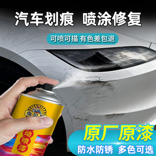 汽车自动喷漆金属漆修补轮毂喷涂改色涂鸦墙面翻新白色黑色油漆罐