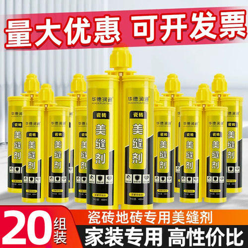 美缝剂瓷砖地砖缝隙填充防水防霉家装专用家用美缝胶填缝剂送工具