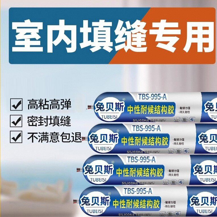 强力高粘接补漏密封玻璃胶结构胶