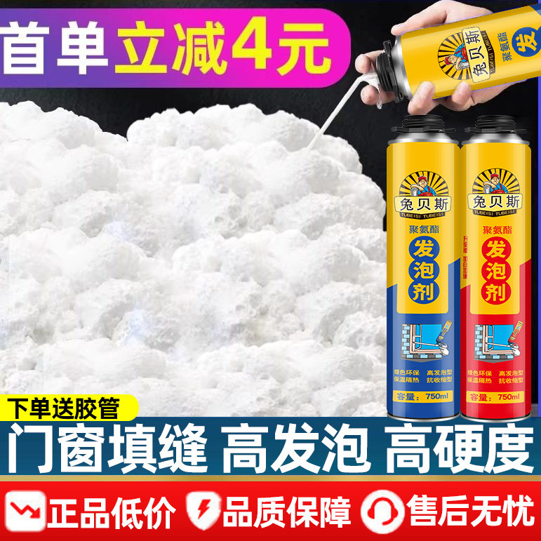 发泡胶填缝剂高密度强力泡沫填充膨胀发泡剂门窗堵洞密封防水保温