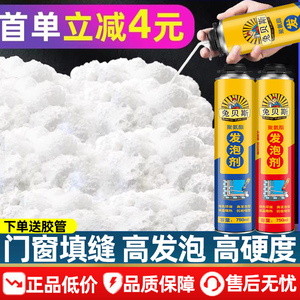 发泡胶填缝剂高密度门窗聚氨酯强力泡沫胶密封防水填充膨胀补漏