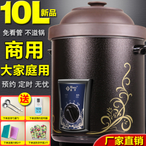 万宇紫砂锅红陶电砂锅商用大容量煮粥煲汤锅家用不锈钢电炖锅10L