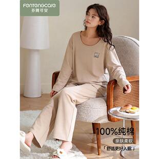 「礼盒装」芬腾可安纯棉睡衣女款春秋2026新款长袖长裤家居服套装