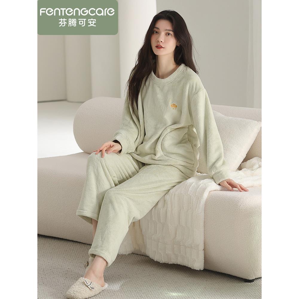 芬腾可安珊瑚绒保暖女睡衣套装