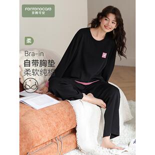 「礼盒装」芬腾可安带胸垫睡衣女款秋季纯棉长袖2025新款冬家居服