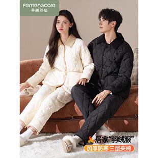 芬腾可安三层夹棉情侣睡衣男士秋冬季女加绒加厚珊瑚绒家居服套装