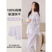 芬腾可安纯棉月子服女睡衣春秋季 2026 产后哺乳怀孕孕妇家居服套装