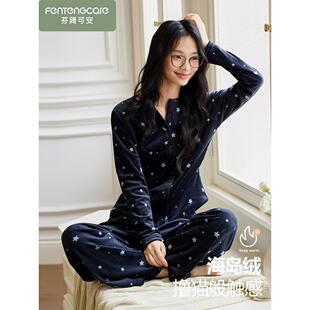 「礼盒装」芬腾可安睡衣女秋冬海岛绒高级感长袖保暖珊瑚绒家居服