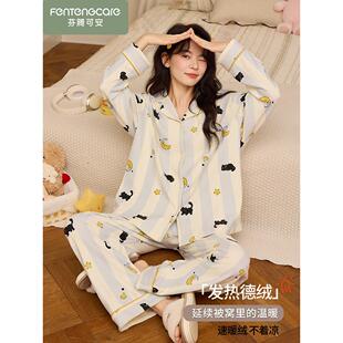 「礼盒装」芬腾可安秋冬季德绒睡衣女款2025新款卡通家居服套装冬
