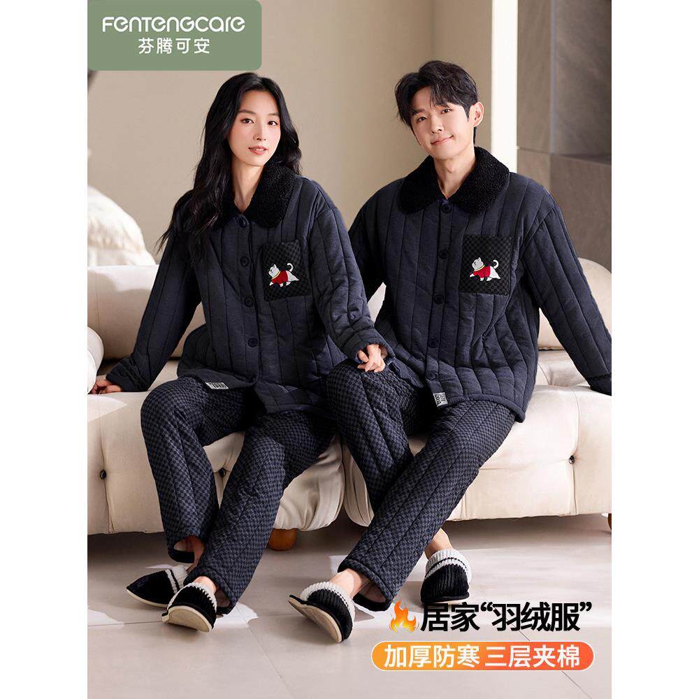 芬腾可安情侣三层夹棉睡衣冬季梭织加厚保暖宽松男女珊瑚绒家居服,女士内衣/男士内衣/家居服,睡衣/家居服套装,淘宝优惠券,粉丝福利购,淘宝优惠卷