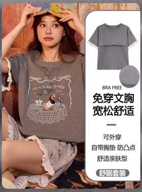 芬腾可安纯棉胸垫女睡衣套装