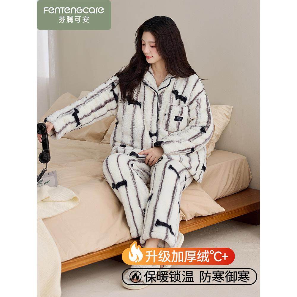 芬腾可安秋冬女加绒加厚睡衣套装