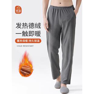 「礼盒装」芬腾可安男士睡裤男长裤冬季德绒男款居家裤子加厚保暖