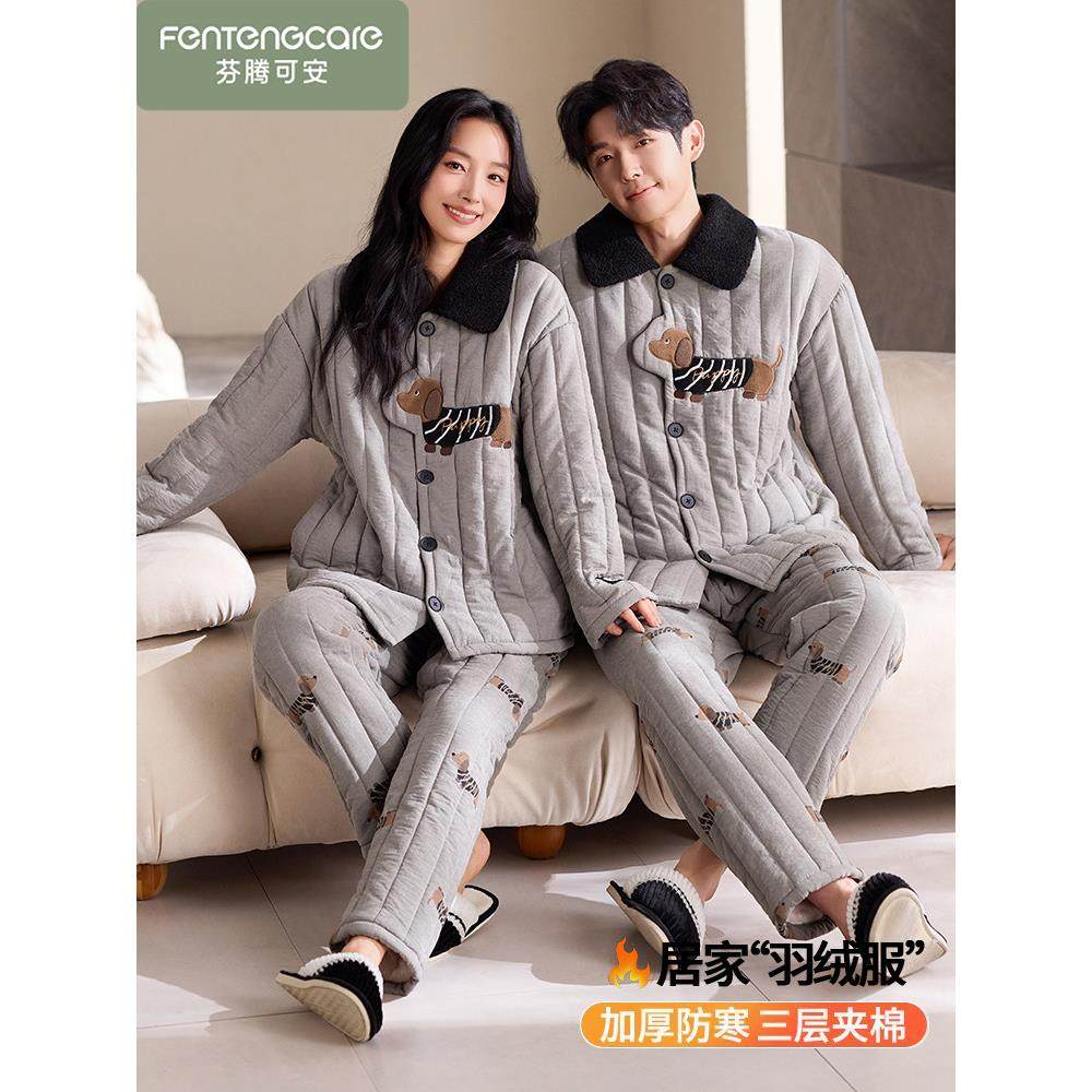 芬腾可安情侣睡衣女冬季梭织夹棉三层加厚珊瑚绒冬天男士家居服,女士内衣/男士内衣/家居服,睡衣/家居服套装,淘宝优惠券,粉丝福利购,淘宝优惠卷