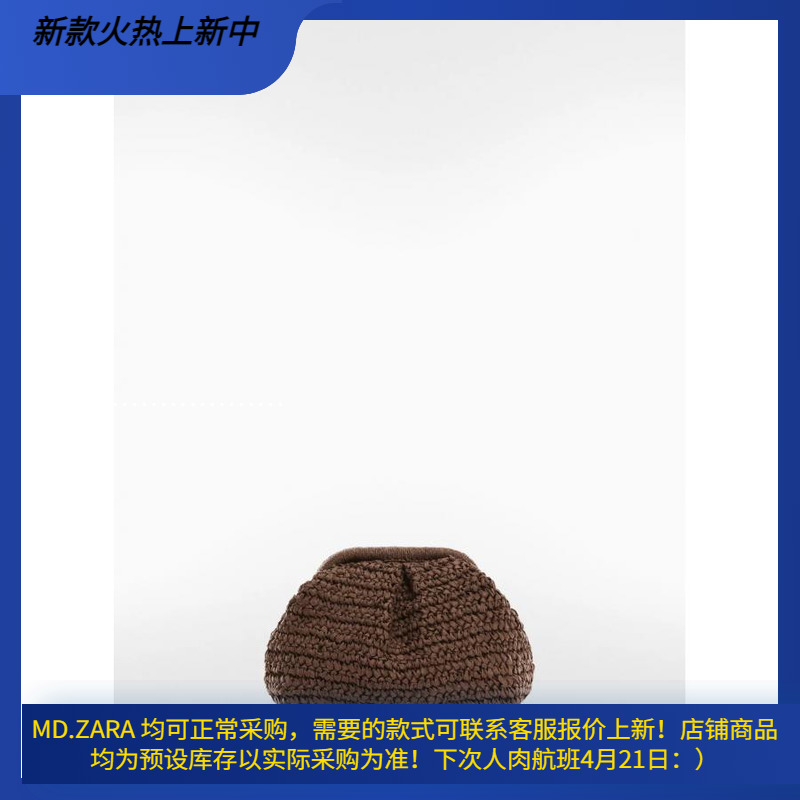 西班牙欧洲正品代购 MANGO 女 天然纤维手拿包 67046731 67036733