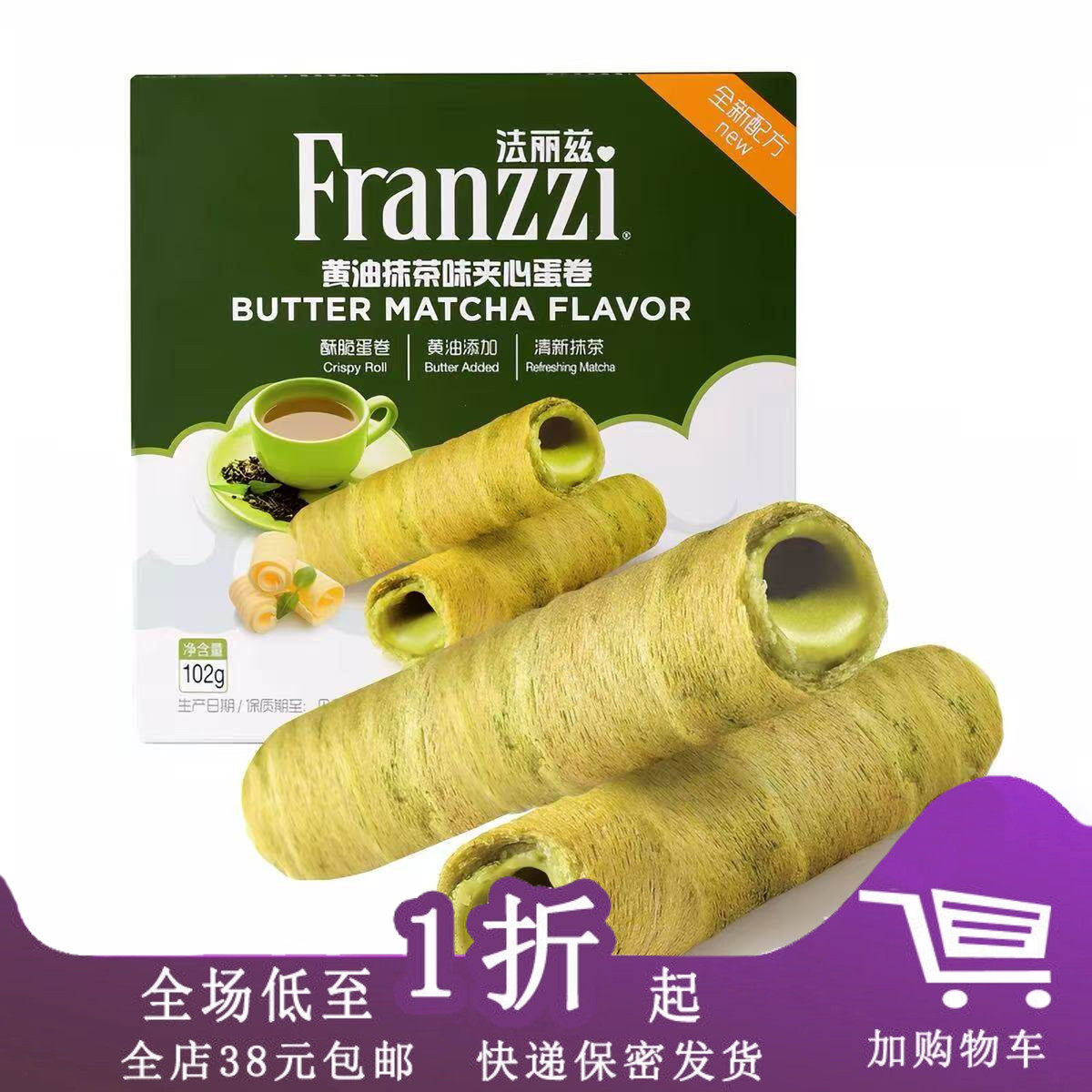 法丽兹黄油抹茶味夹心蛋卷