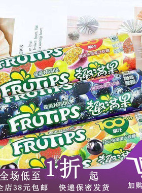 临期C03 雀巢趣满果软糖桶装60g黑加仑情迷热带果汁橡皮糖果