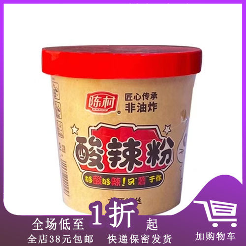 临期D24 酸辣粉100g红薯粉丝方便冲泡速食米线非油炸泡面食品
