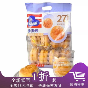 临期C28 爱乡亲华夫饼230g/手撕棒面包338g/手撕包小包装休闲零食