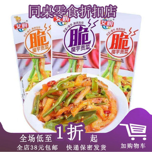 临期A10 艾妍魔芋贡菜开袋即食50g蒜香味酸辣味脆爽下饭菜零食