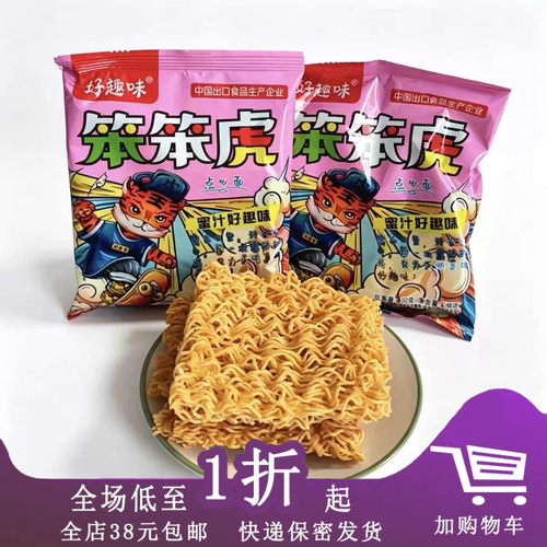 好趣味笨笨虎48g夹心脆