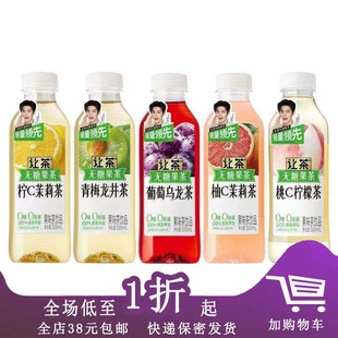 临期D28 让茶果茶饮料500ml葡萄青梅西柚柠檬清爽解渴饮品