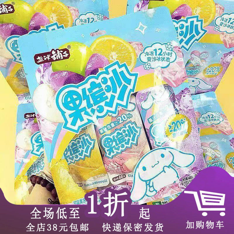 盐津铺子果缤沙400g吸吸果冻葡萄